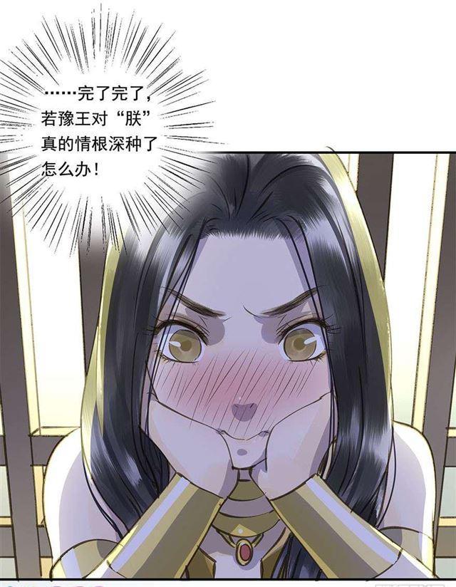 朕也不想这样韩漫全集-浮想联翩无删减无遮挡章节图片 
