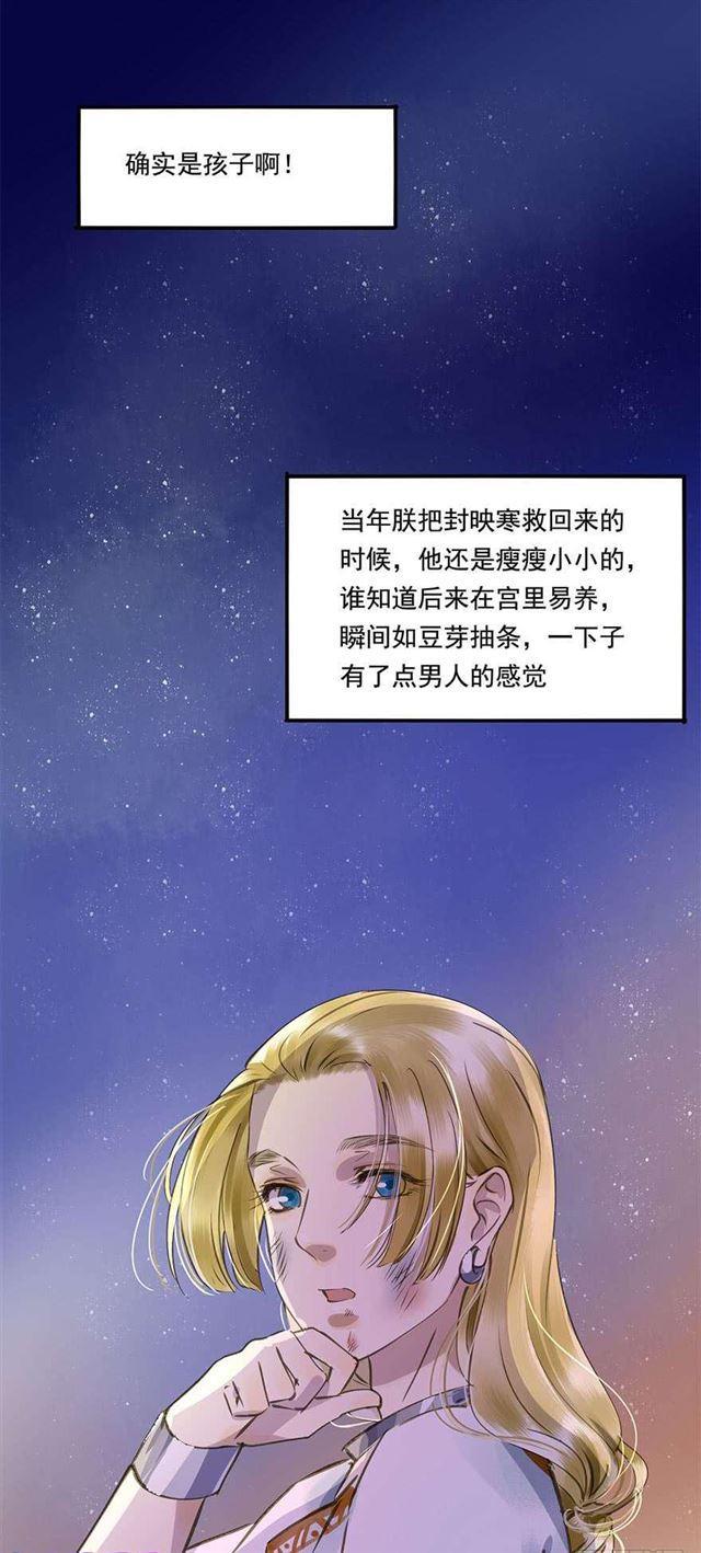 朕也不想这样韩漫全集-浮想联翩无删减无遮挡章节图片 