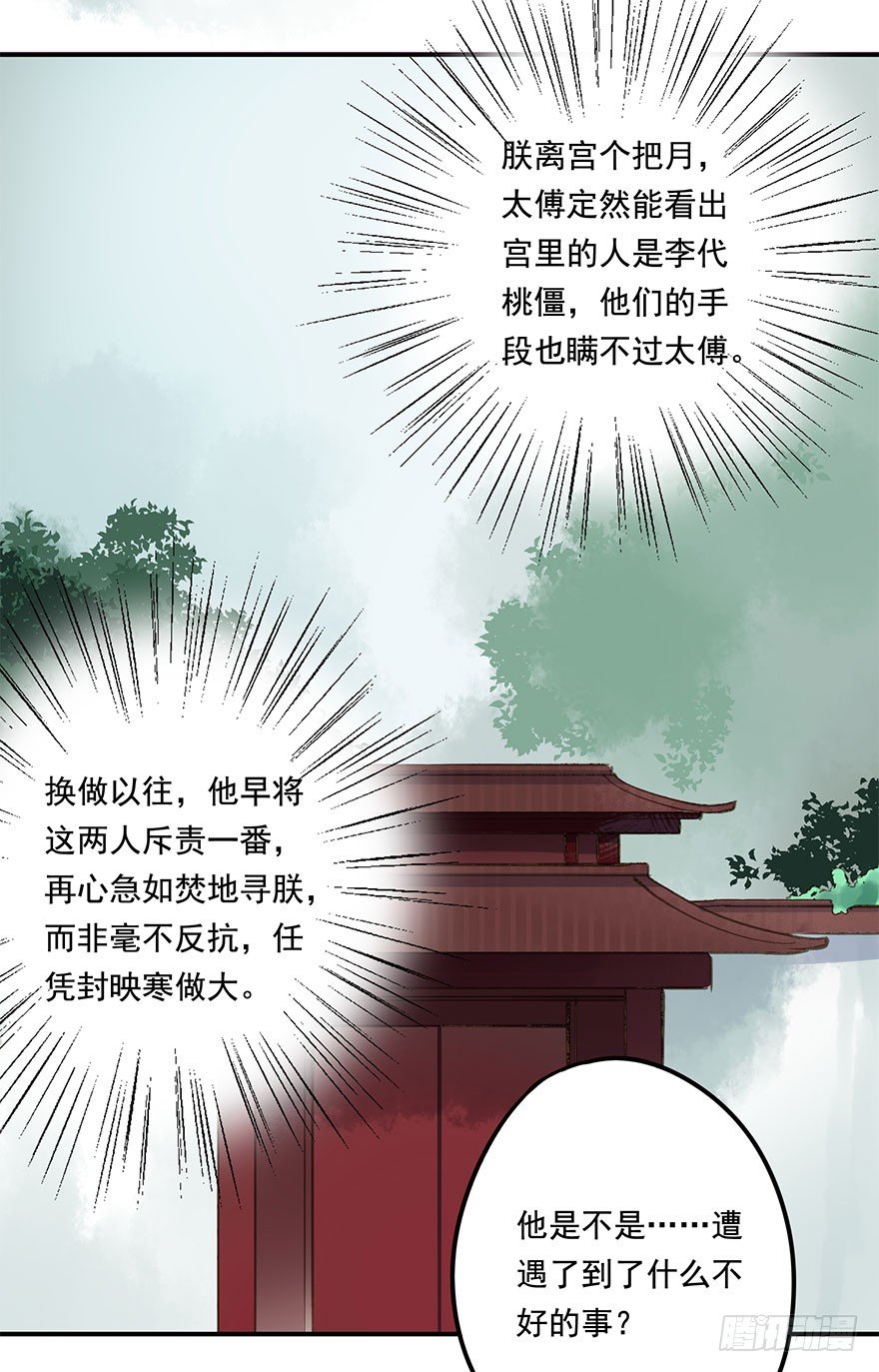 朕也不想这样韩漫全集-柠檬精无删减无遮挡章节图片 