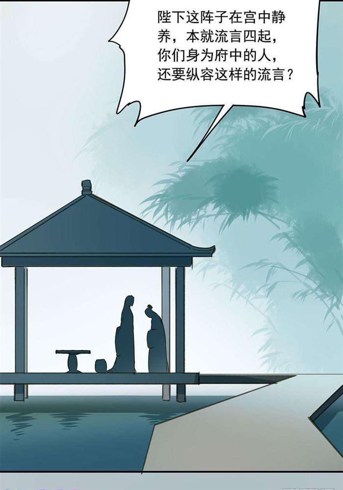 朕也不想这样韩漫全集-该长教训了无删减无遮挡章节图片 