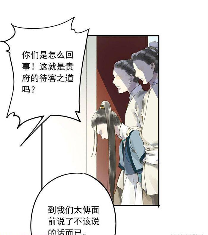 朕也不想这样韩漫全集-该长教训了无删减无遮挡章节图片 