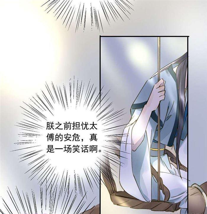 朕也不想这样韩漫全集-该长教训了无删减无遮挡章节图片 