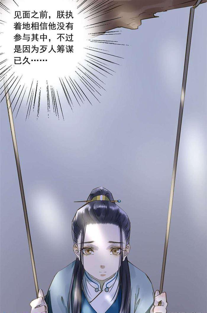 朕也不想这样韩漫全集-该长教训了无删减无遮挡章节图片 