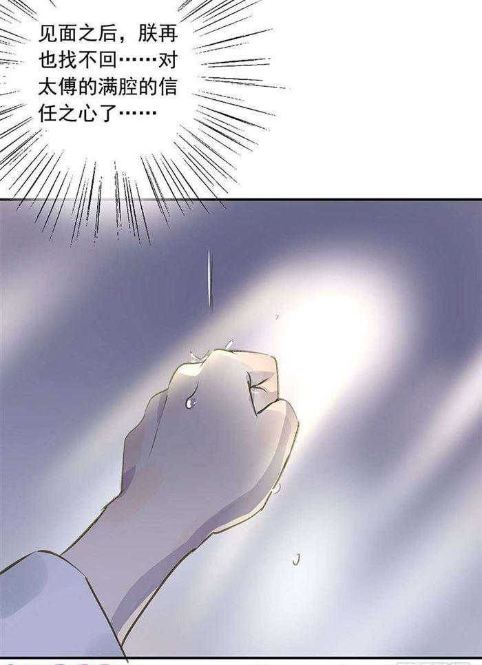 朕也不想这样韩漫全集-该长教训了无删减无遮挡章节图片 