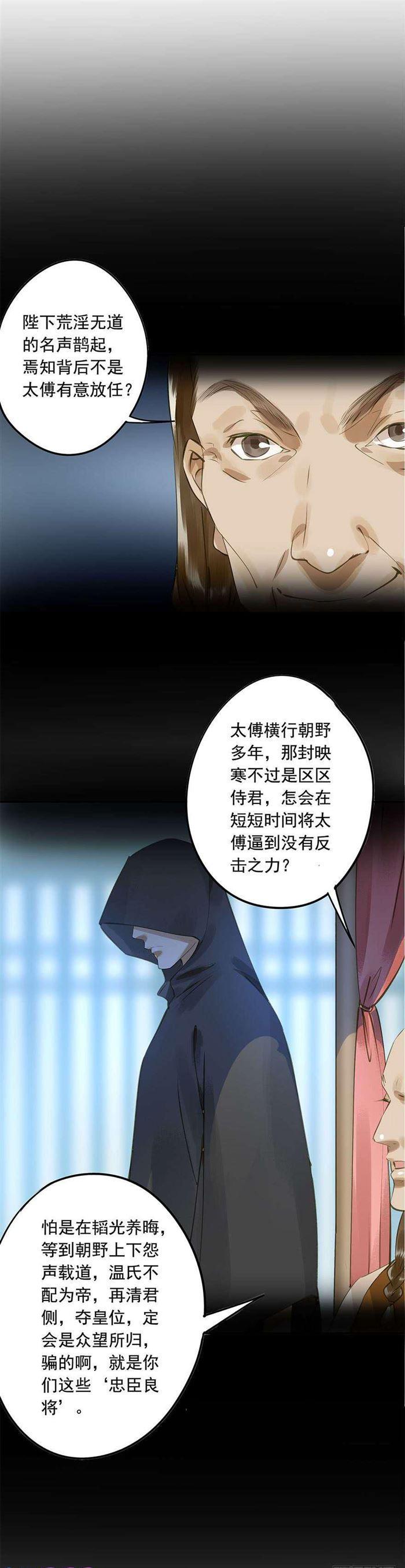 朕也不想这样韩漫全集-该长教训了无删减无遮挡章节图片 