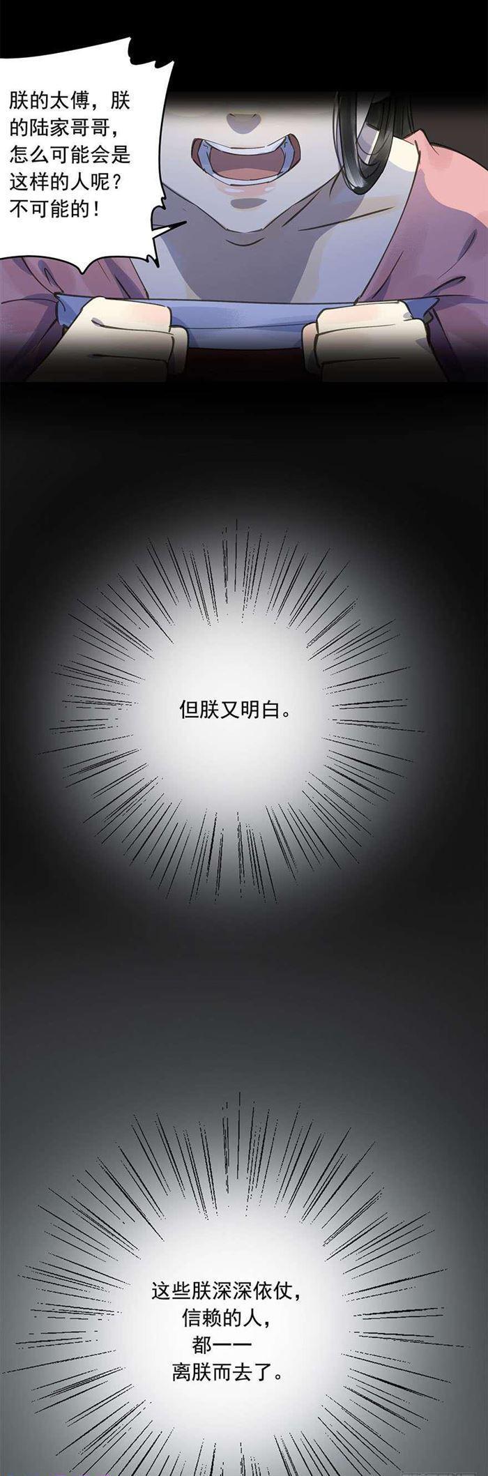 朕也不想这样韩漫全集-该长教训了无删减无遮挡章节图片 