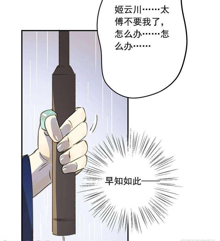 朕也不想这样韩漫全集-往事无删减无遮挡章节图片 