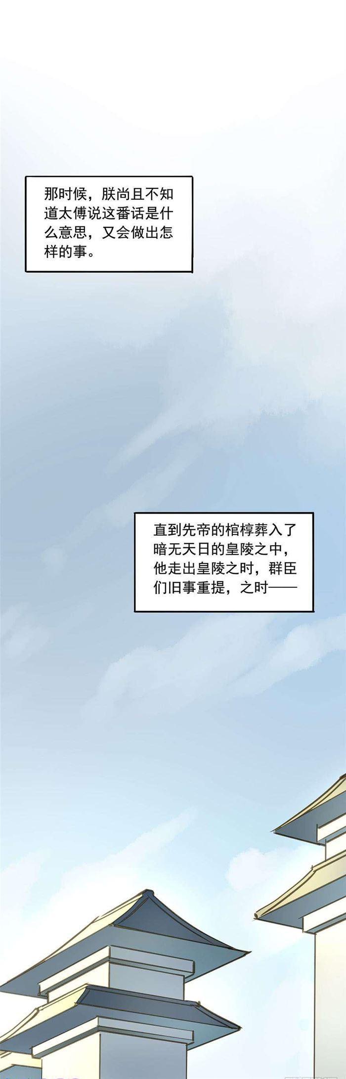 朕也不想这样韩漫全集-往事无删减无遮挡章节图片 