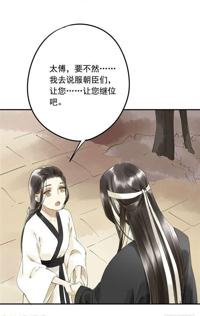 朕也不想这样韩漫全集-臣教您无删减无遮挡章节图片 
