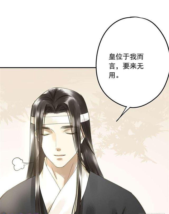 朕也不想这样韩漫全集-臣教您无删减无遮挡章节图片 
