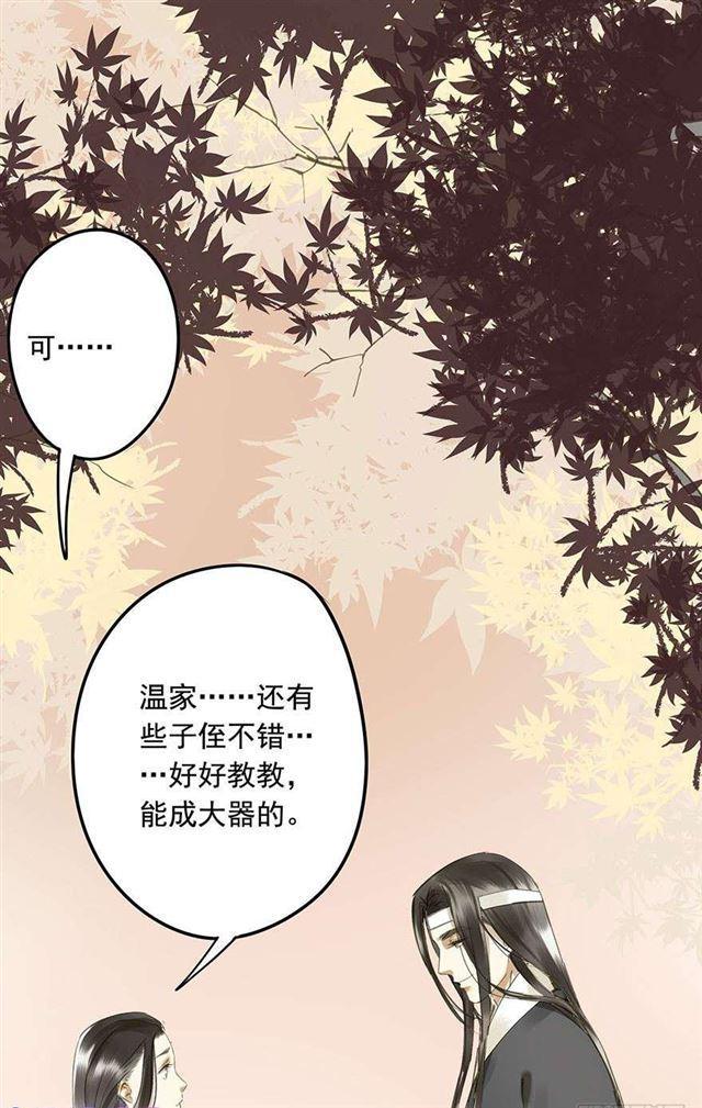 朕也不想这样韩漫全集-臣教您无删减无遮挡章节图片 