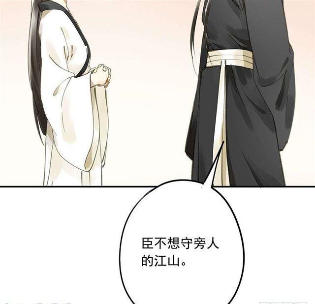 朕也不想这样韩漫全集-臣教您无删减无遮挡章节图片 