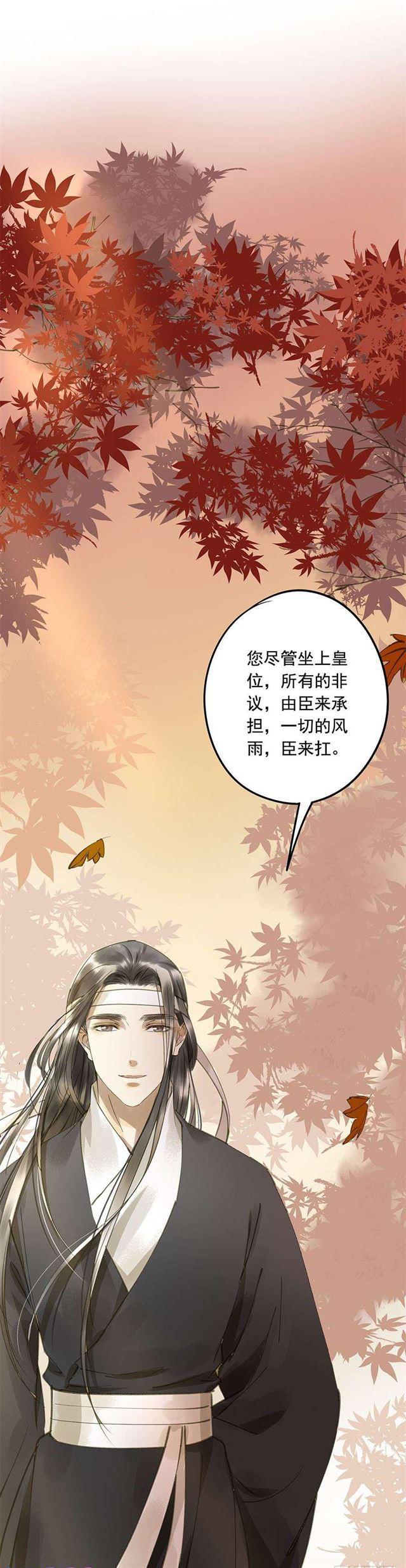 朕也不想这样韩漫全集-臣教您无删减无遮挡章节图片 