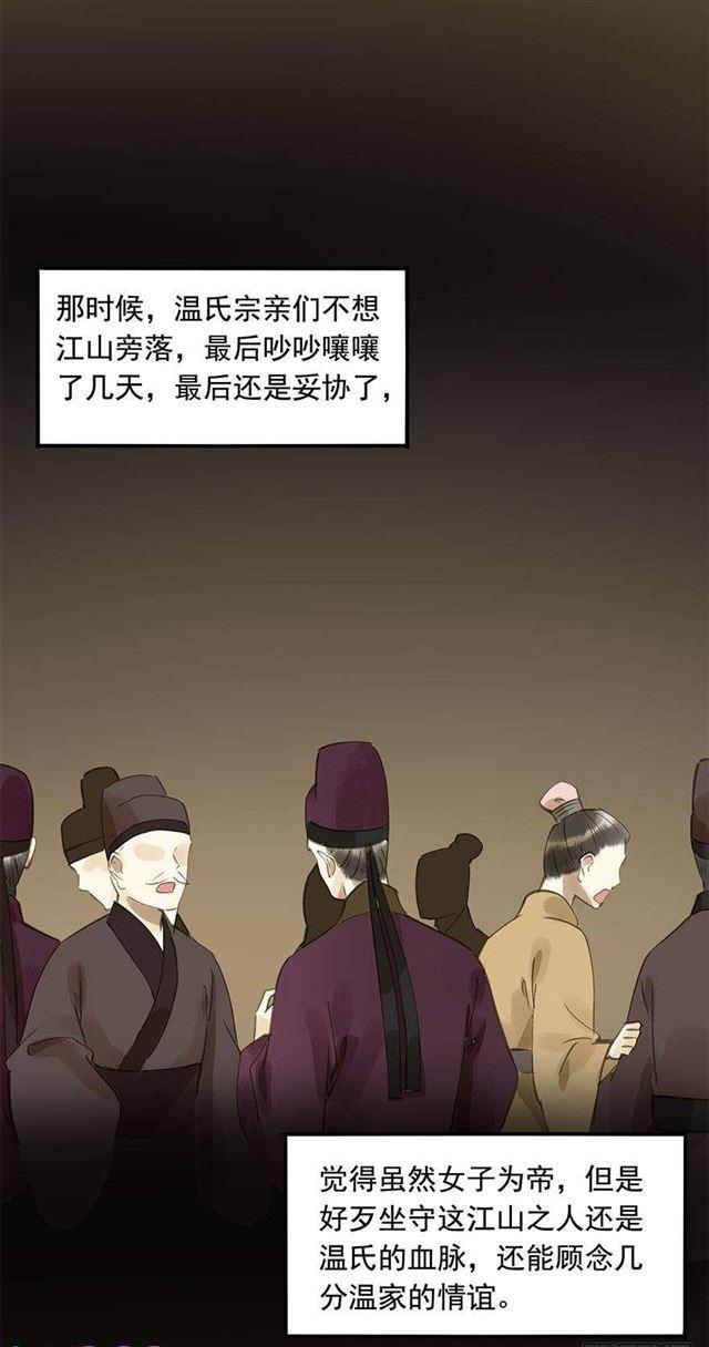 朕也不想这样韩漫全集-臣教您无删减无遮挡章节图片 