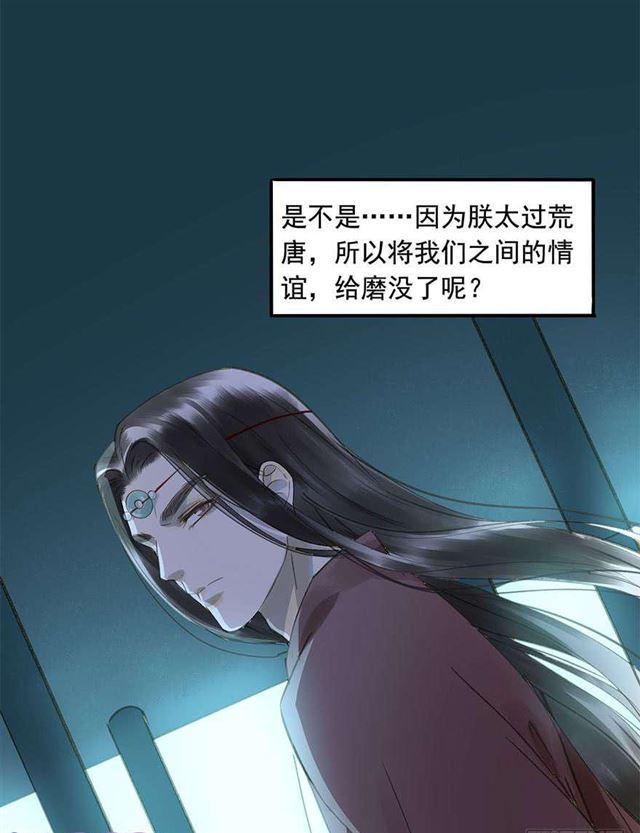 朕也不想这样韩漫全集-臣教您无删减无遮挡章节图片 