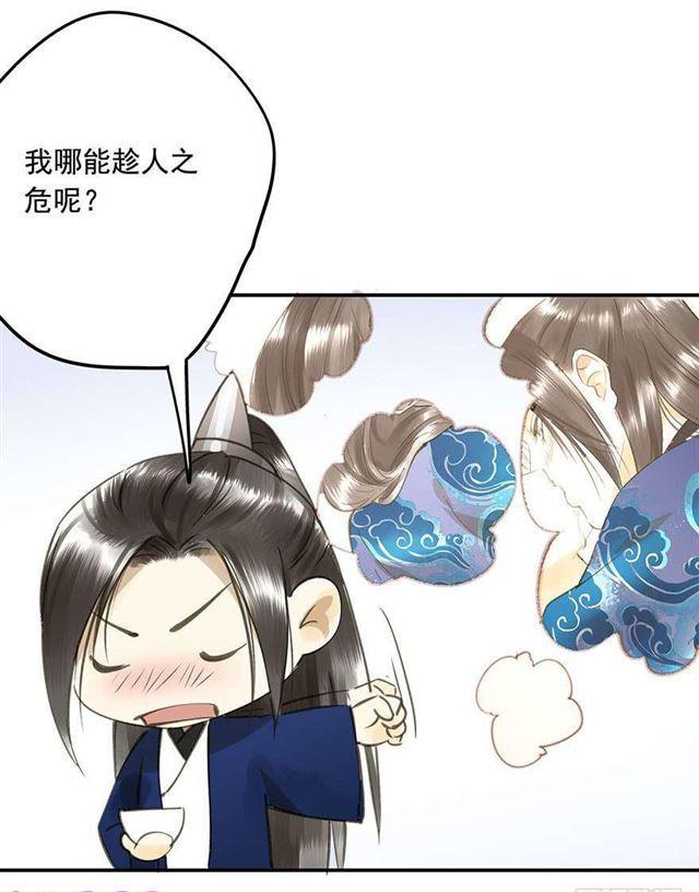 朕也不想这样韩漫全集-臣教您无删减无遮挡章节图片 