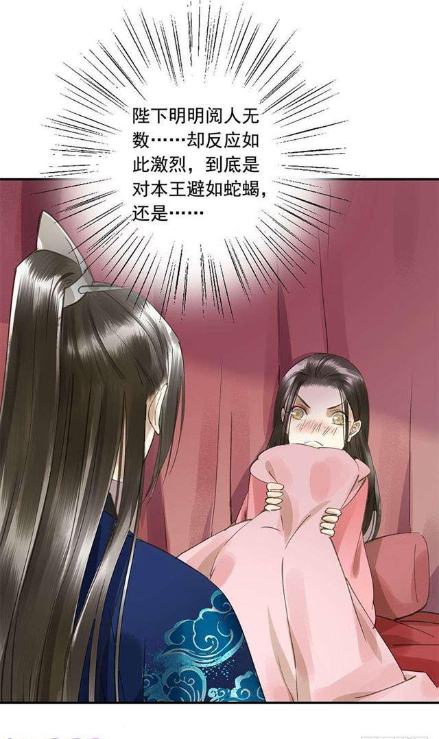 朕也不想这样韩漫全集-臣教您无删减无遮挡章节图片 