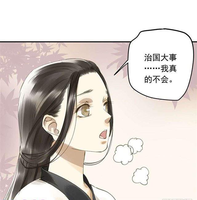 朕也不想这样韩漫全集-臣教您无删减无遮挡章节图片 