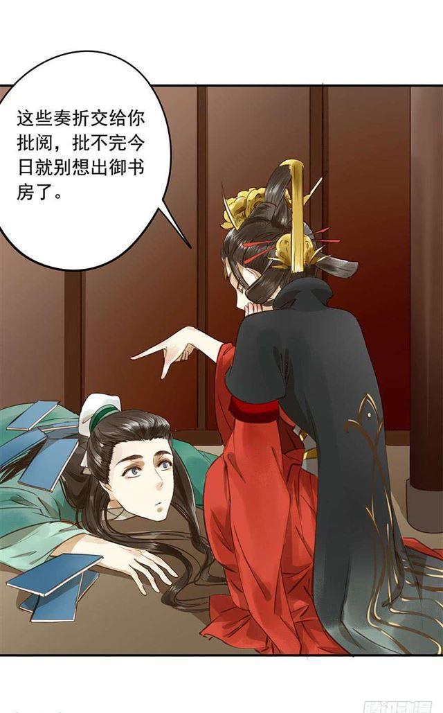 朕也不想这样韩漫全集-朕要求男人安慰！无删减无遮挡章节图片 