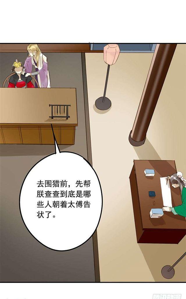 朕也不想这样韩漫全集-朕要求男人安慰！无删减无遮挡章节图片 