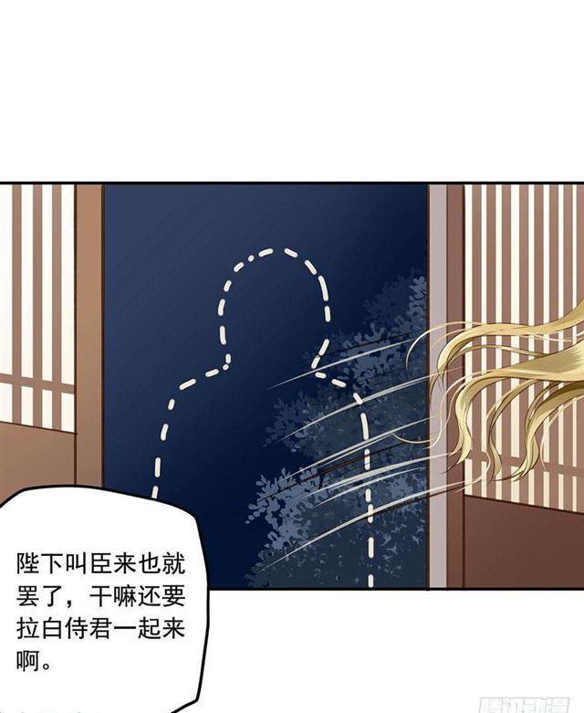 朕也不想这样韩漫全集-朕要求男人安慰！无删减无遮挡章节图片 