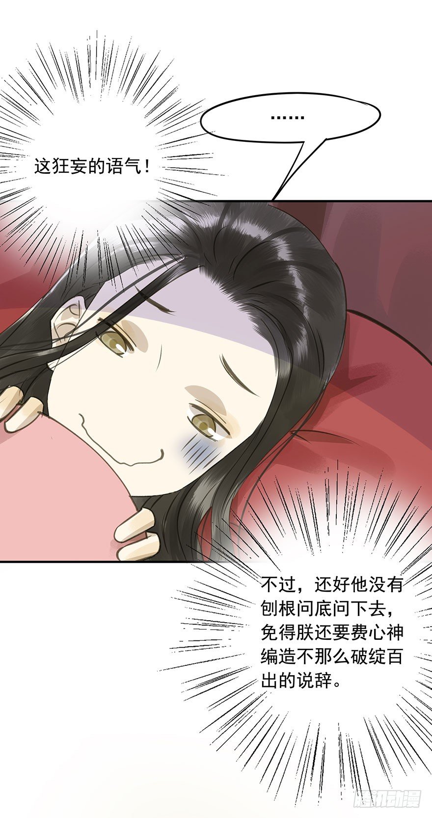 朕也不想这样韩漫全集-就是喜欢无删减无遮挡章节图片 