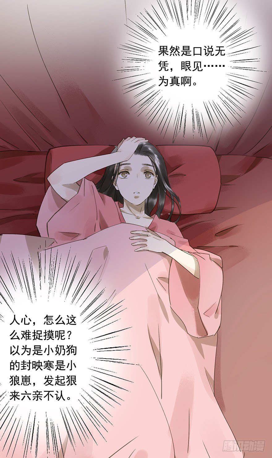 朕也不想这样韩漫全集-就是喜欢无删减无遮挡章节图片 