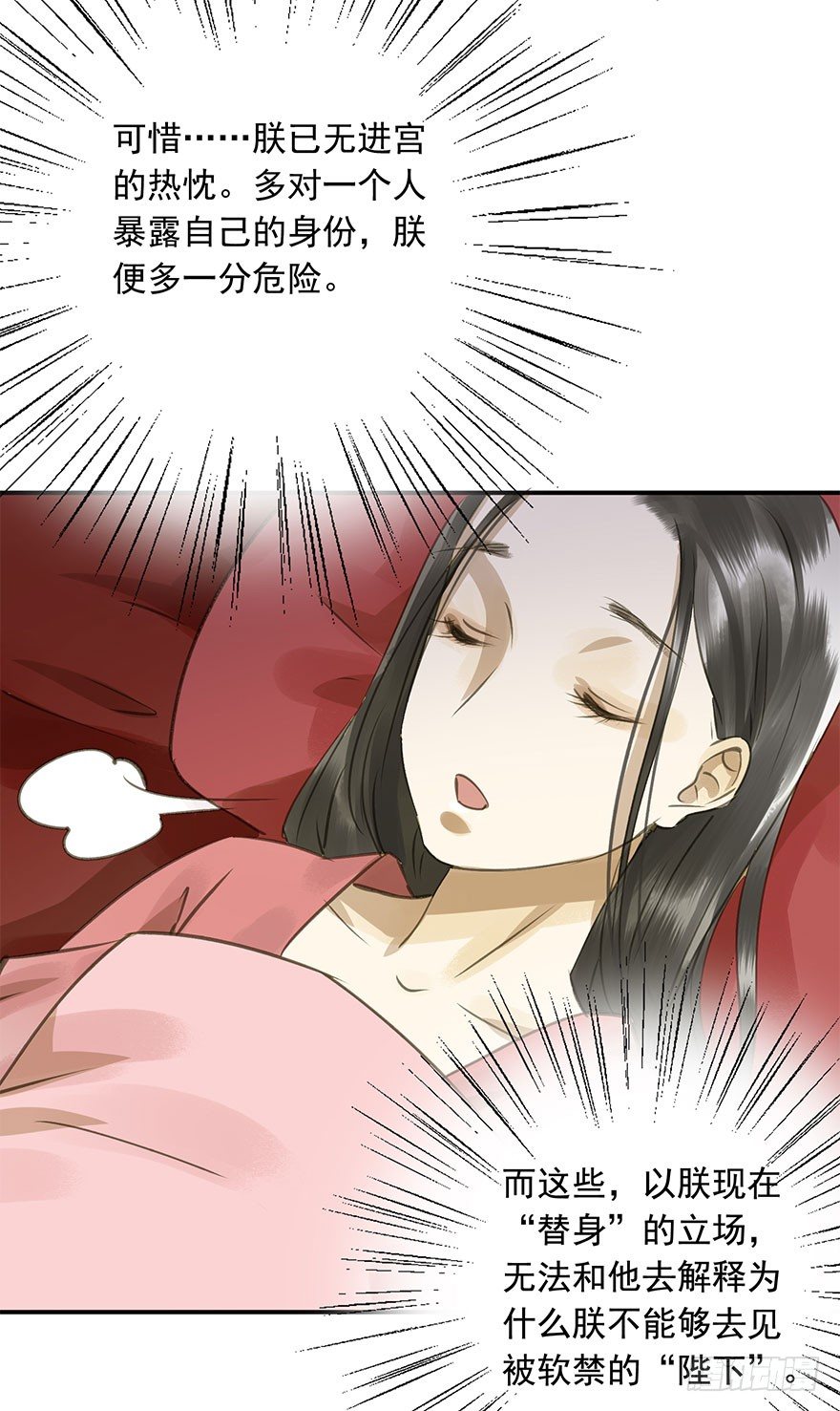 朕也不想这样韩漫全集-就是喜欢无删减无遮挡章节图片 
