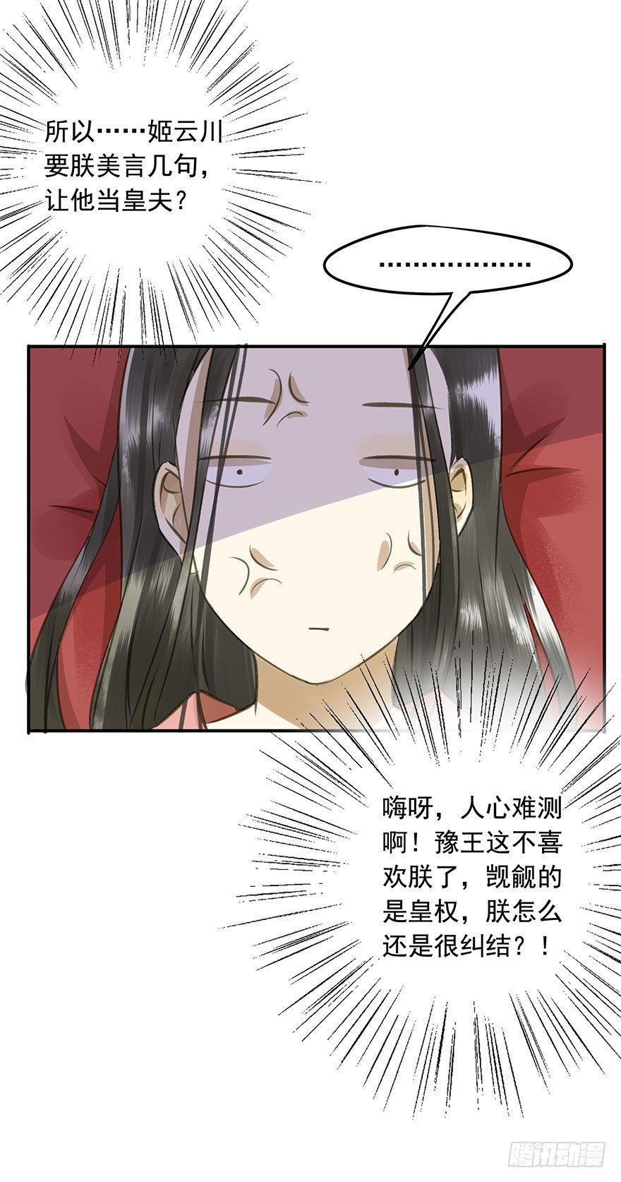 朕也不想这样韩漫全集-就是喜欢无删减无遮挡章节图片 