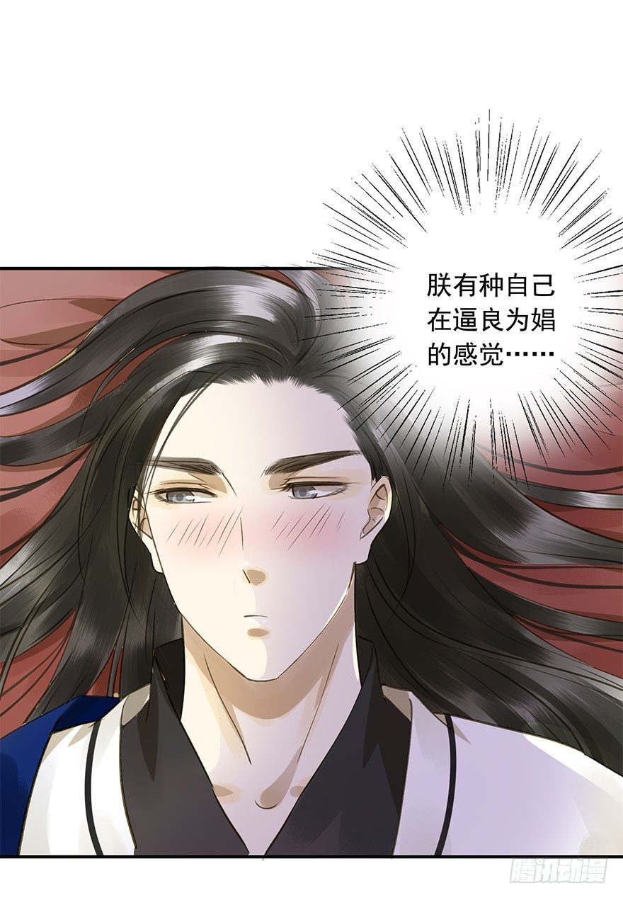朕也不想这样韩漫全集-手滑无删减无遮挡章节图片 