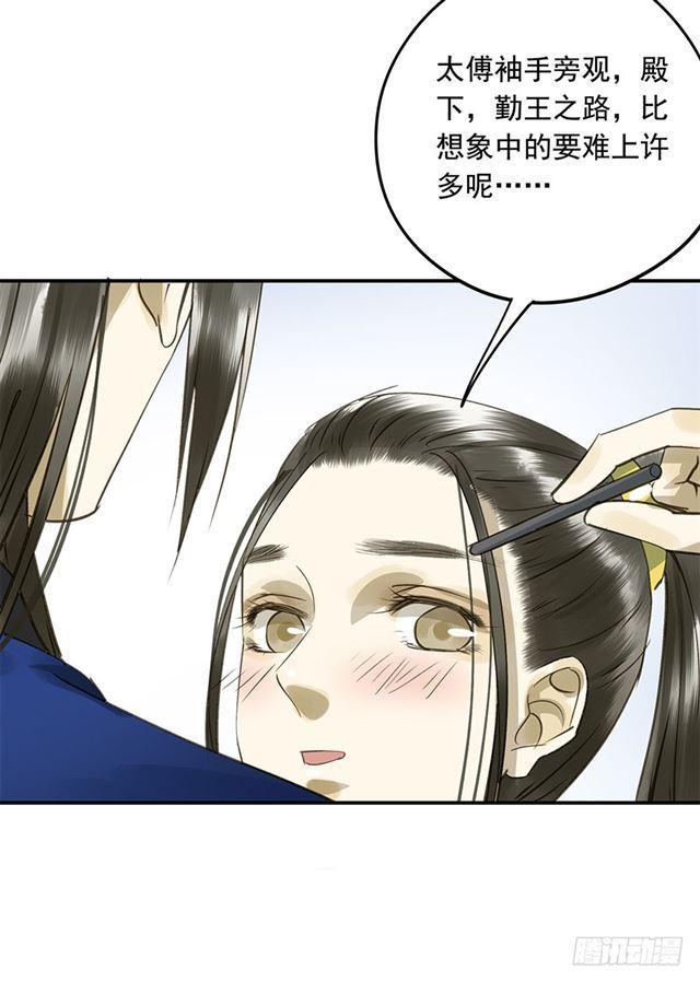 朕也不想这样韩漫全集-你给朕等着！无删减无遮挡章节图片 