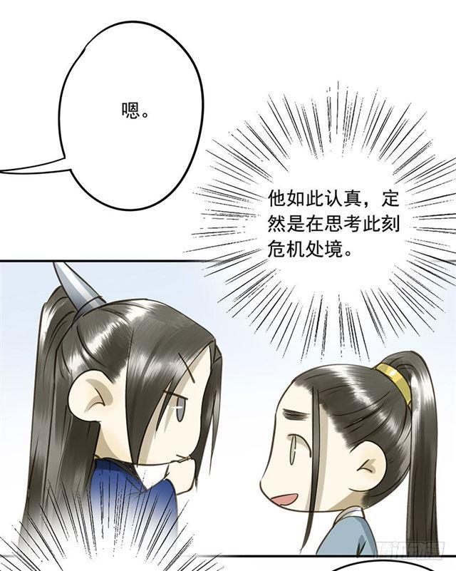 朕也不想这样韩漫全集-你给朕等着！无删减无遮挡章节图片 