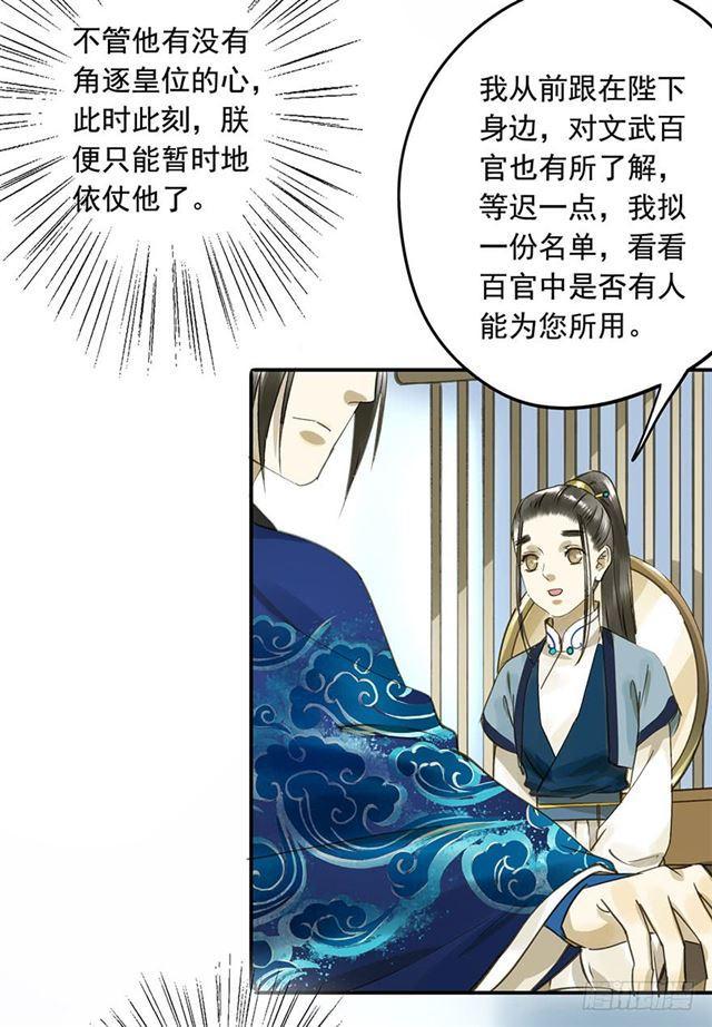 朕也不想这样韩漫全集-你给朕等着！无删减无遮挡章节图片 