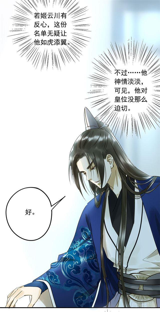 朕也不想这样韩漫全集-你给朕等着！无删减无遮挡章节图片 