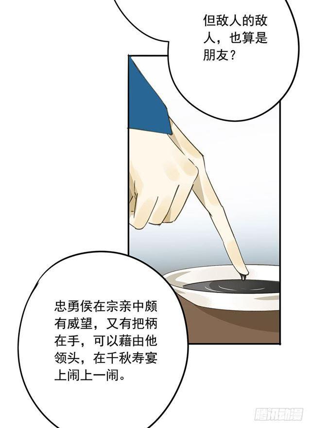 朕也不想这样韩漫全集-你给朕等着！无删减无遮挡章节图片 