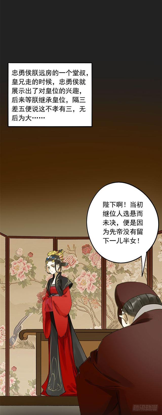 朕也不想这样韩漫全集-你给朕等着！无删减无遮挡章节图片 