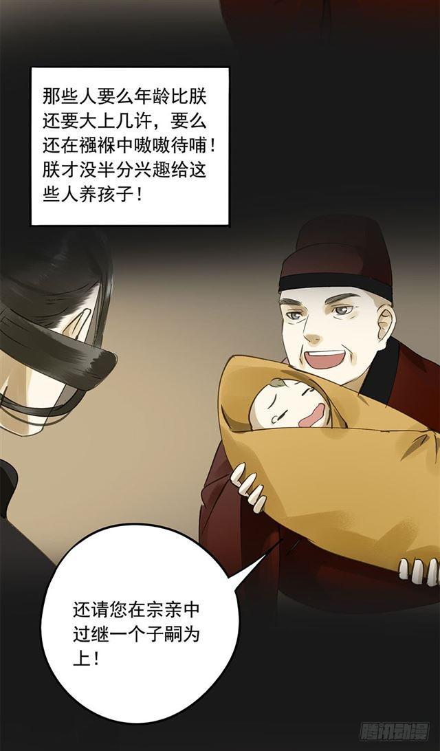 朕也不想这样韩漫全集-你给朕等着！无删减无遮挡章节图片 