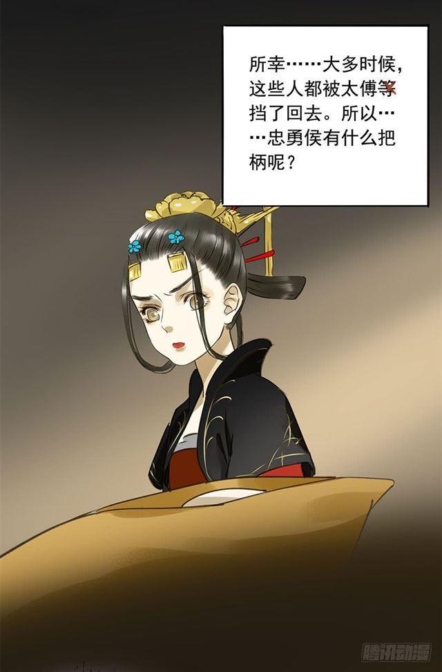 朕也不想这样韩漫全集-你给朕等着！无删减无遮挡章节图片 
