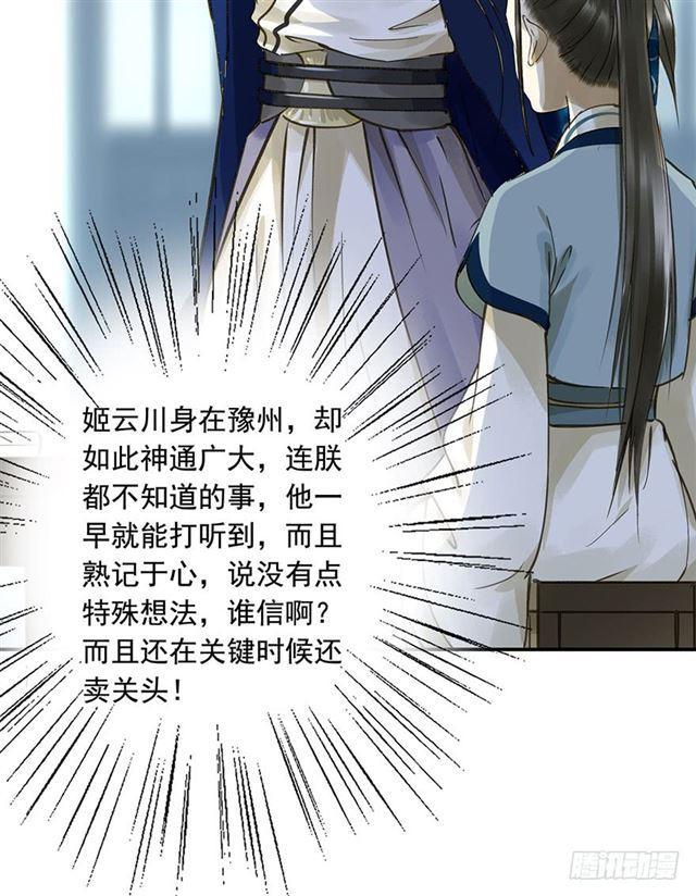 朕也不想这样韩漫全集-你给朕等着！无删减无遮挡章节图片 
