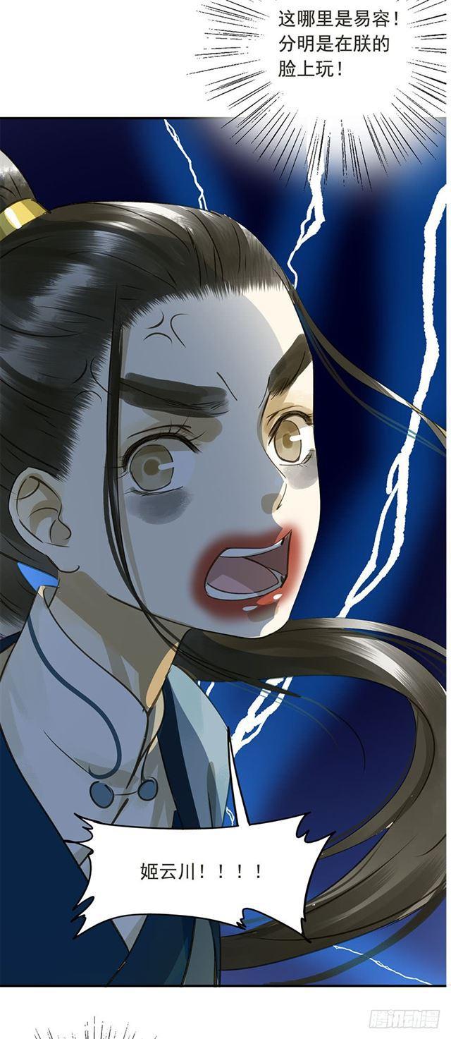 朕也不想这样韩漫全集-你给朕等着！无删减无遮挡章节图片 