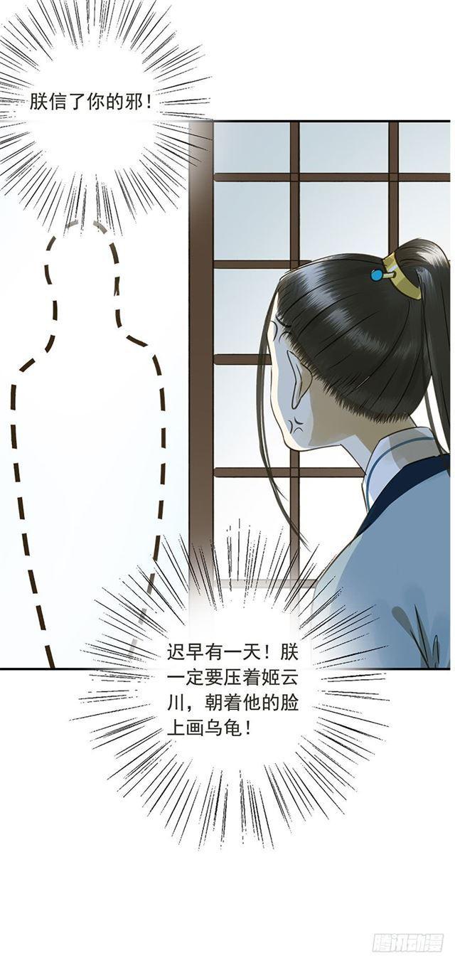 朕也不想这样韩漫全集-你给朕等着！无删减无遮挡章节图片 