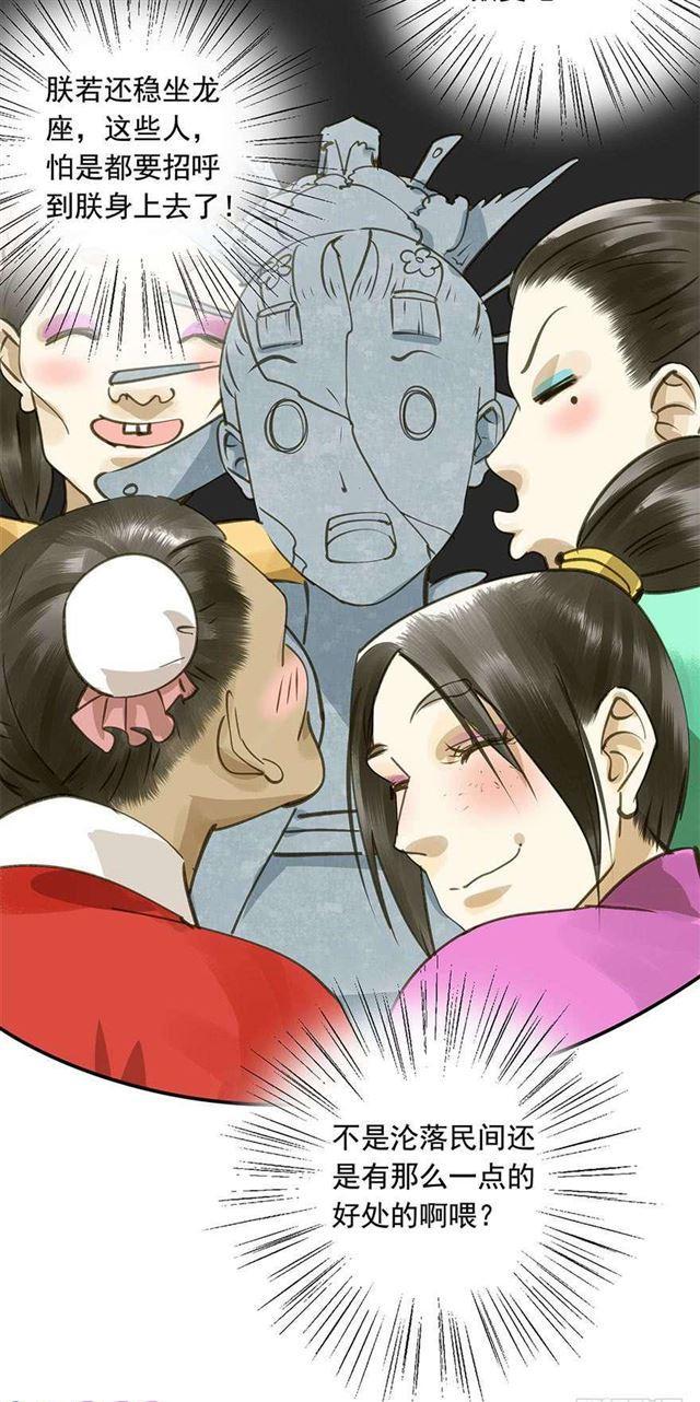 朕也不想这样韩漫全集-美人“凶猛”无删减无遮挡章节图片 