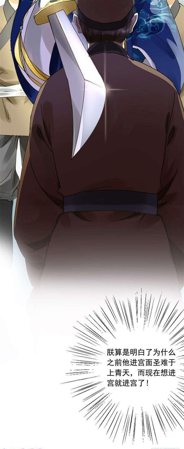 朕也不想这样韩漫全集-美人“凶猛”无删减无遮挡章节图片 