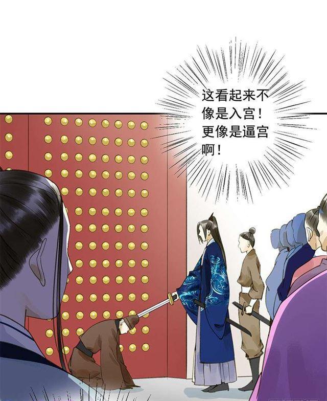 朕也不想这样韩漫全集-美人“凶猛”无删减无遮挡章节图片 