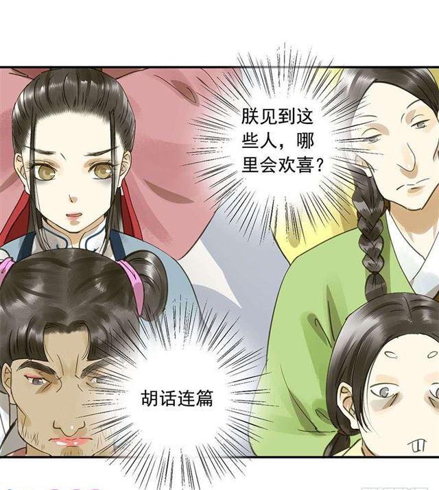 朕也不想这样韩漫全集-美人“凶猛”无删减无遮挡章节图片 