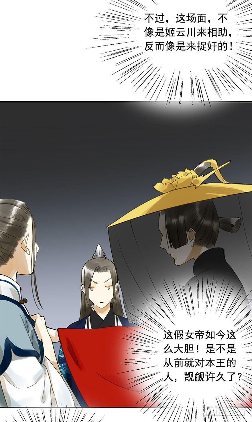朕也不想这样韩漫全集-你来假扮女帝吧无删减无遮挡章节图片 