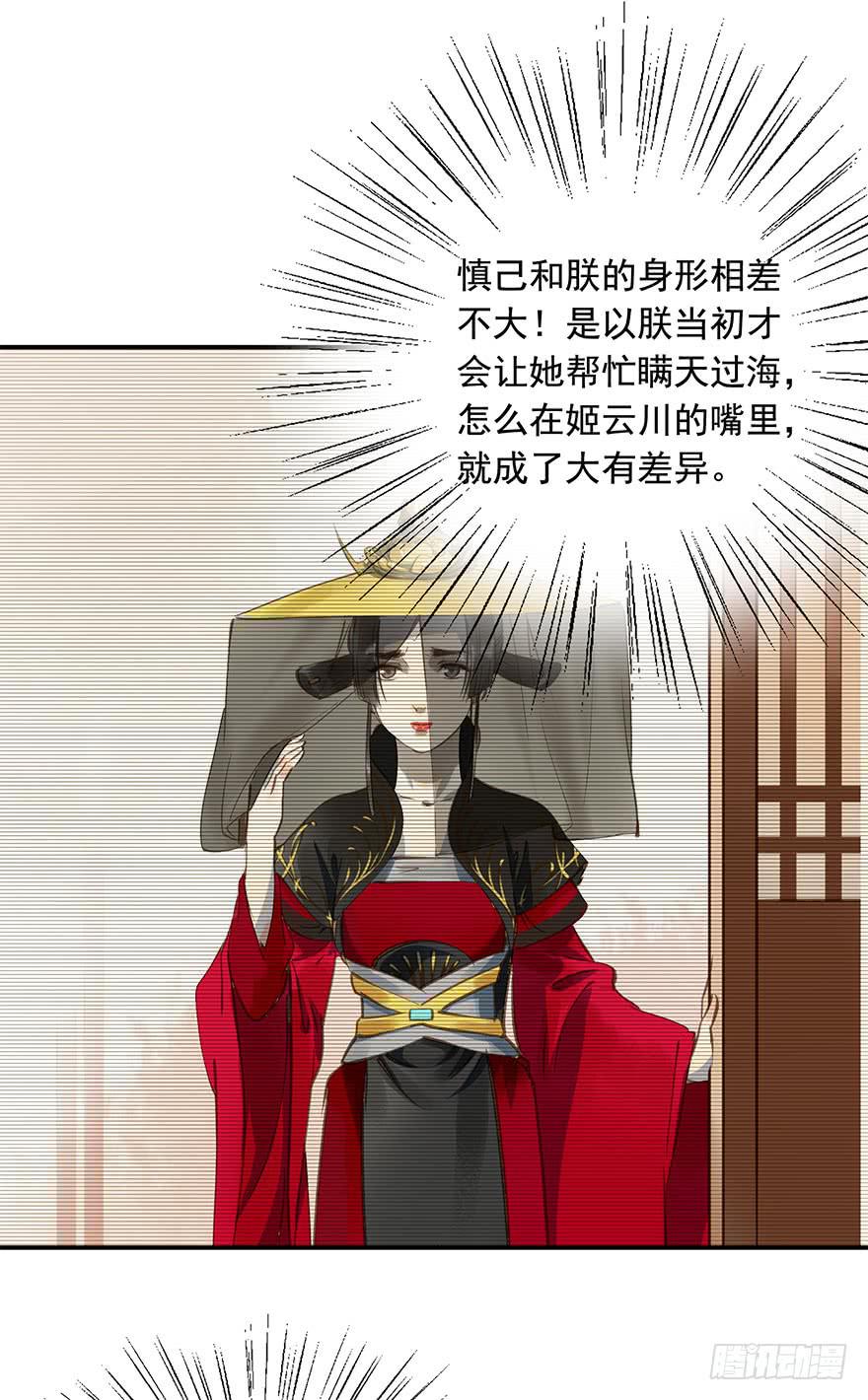 朕也不想这样韩漫全集-你来假扮女帝吧无删减无遮挡章节图片 