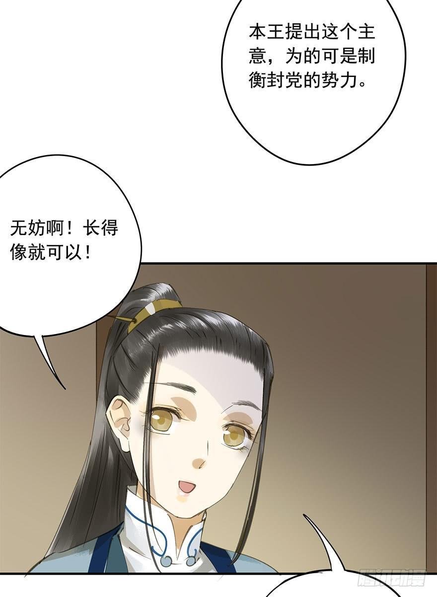 朕也不想这样韩漫全集-逼王为夫无删减无遮挡章节图片 