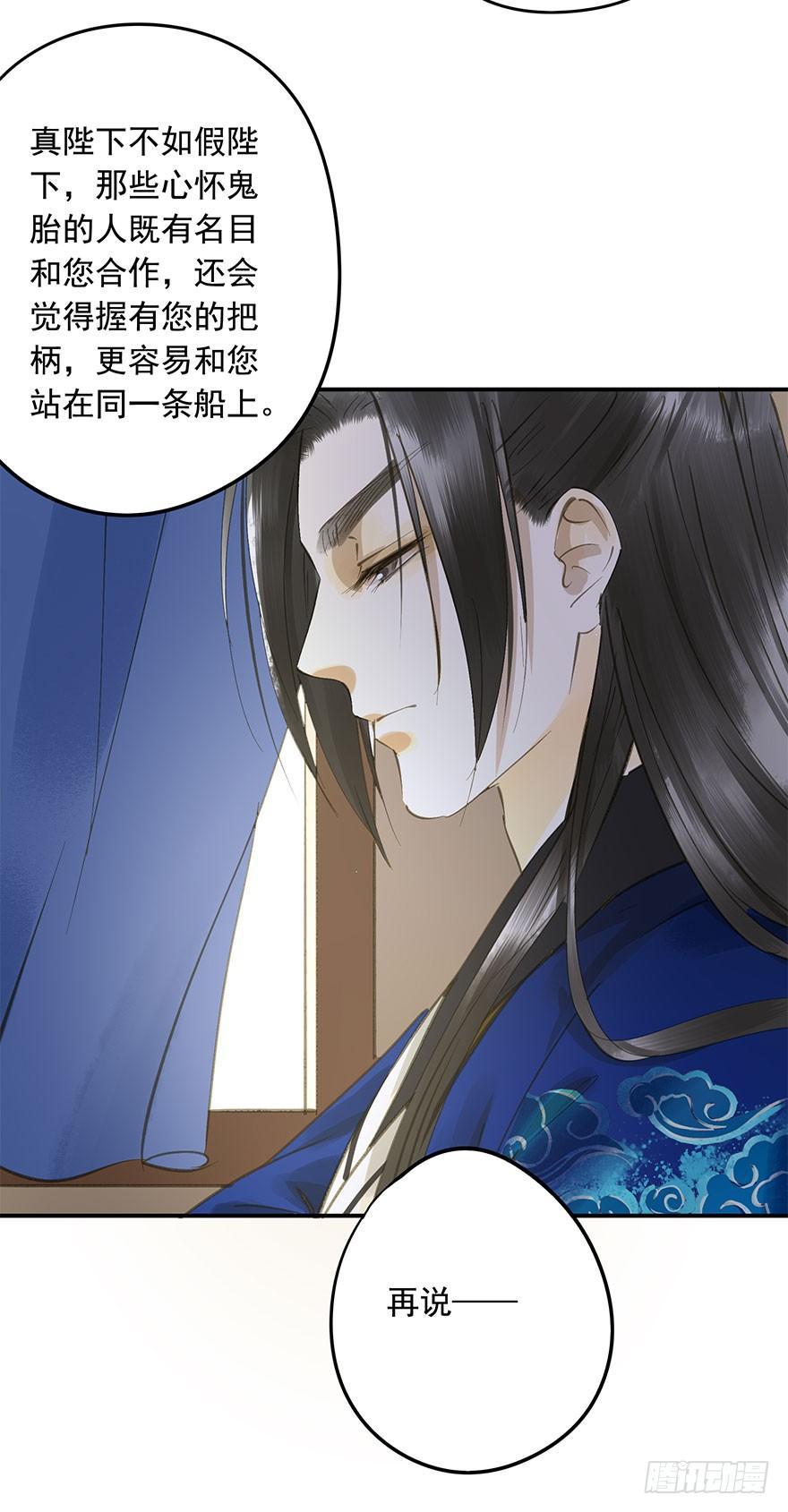 朕也不想这样韩漫全集-逼王为夫无删减无遮挡章节图片 