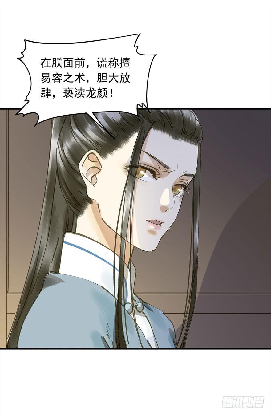 朕也不想这样韩漫全集-逼王为夫无删减无遮挡章节图片 